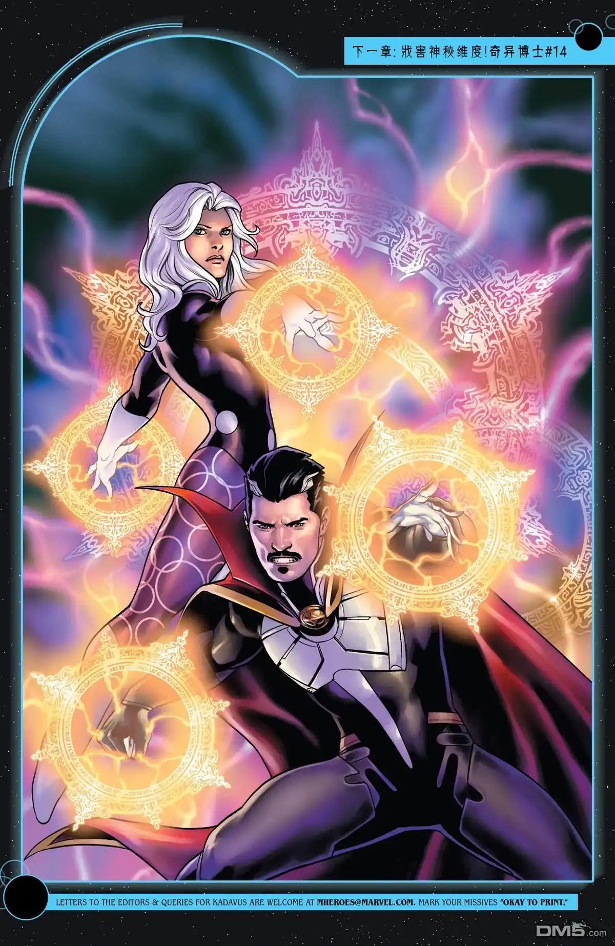 第13话-奇异博士V5-Marvel Comics（第23张）