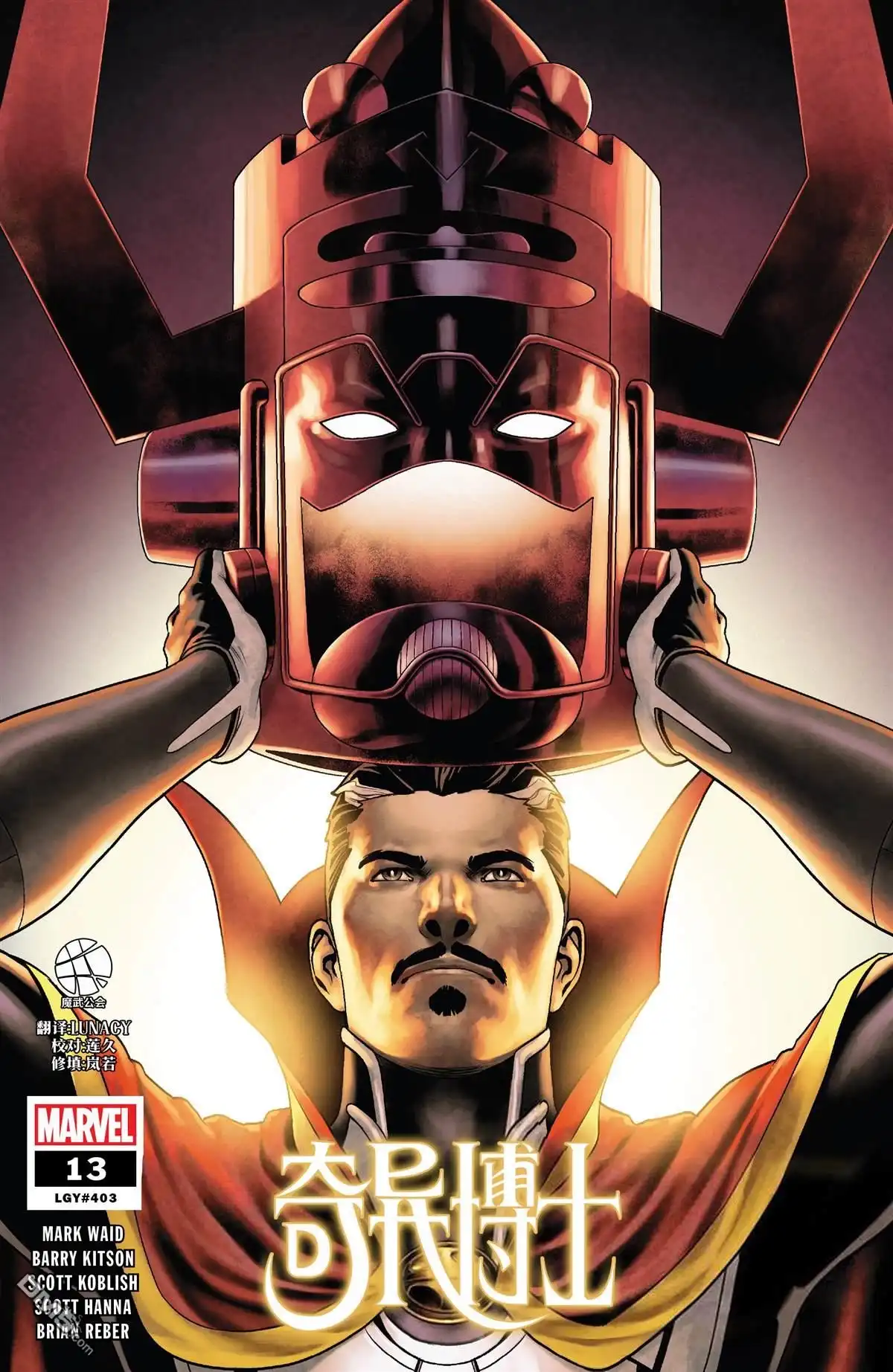 第13话-奇异博士V5-Marvel Comics（第1张）