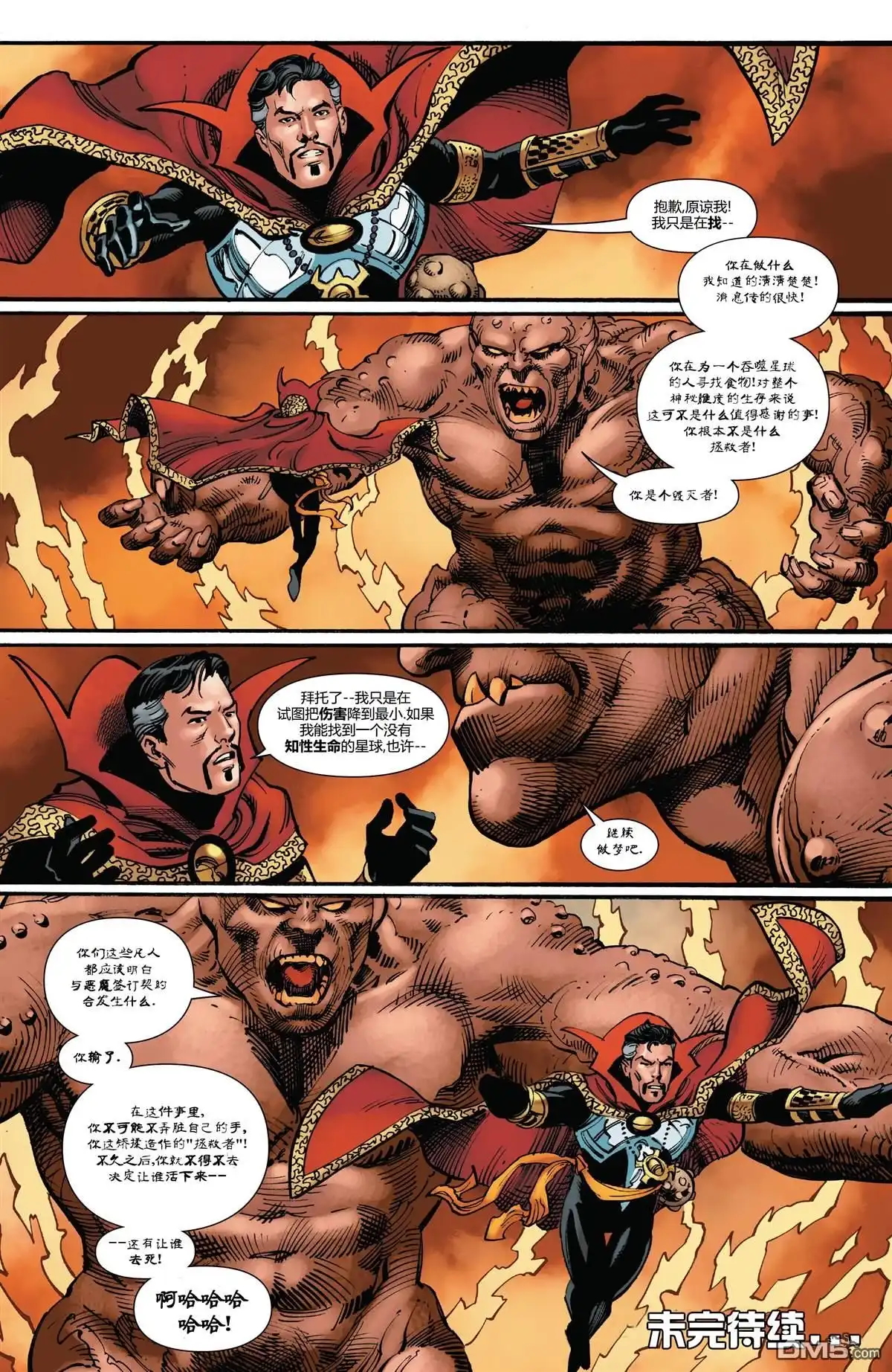 第13话-奇异博士V5-Marvel Comics（第22张）