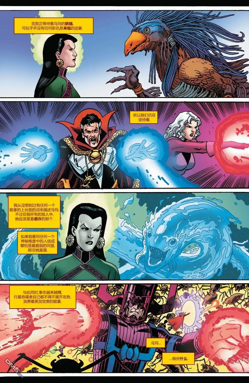 第14话-奇异博士V5-Marvel Comics（第10张）