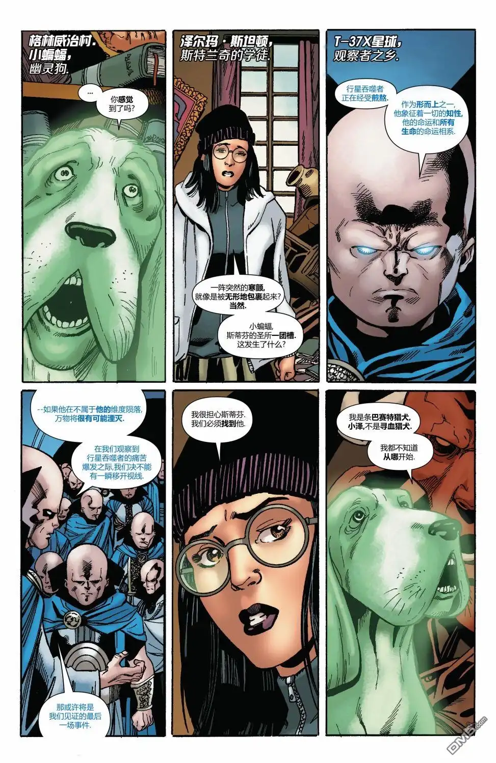 第14话-奇异博士V5-Marvel Comics（第15张）