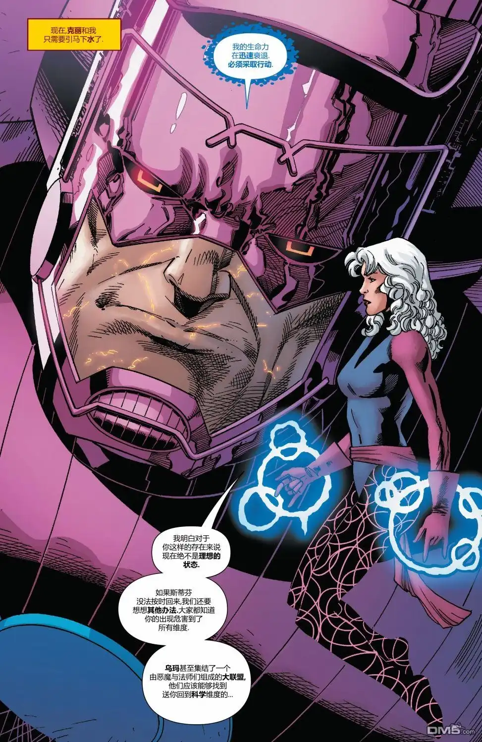 第14话-奇异博士V5-Marvel Comics（第5张）