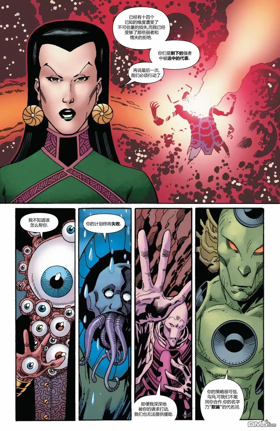 第14话-奇异博士V5-Marvel Comics（第11张）