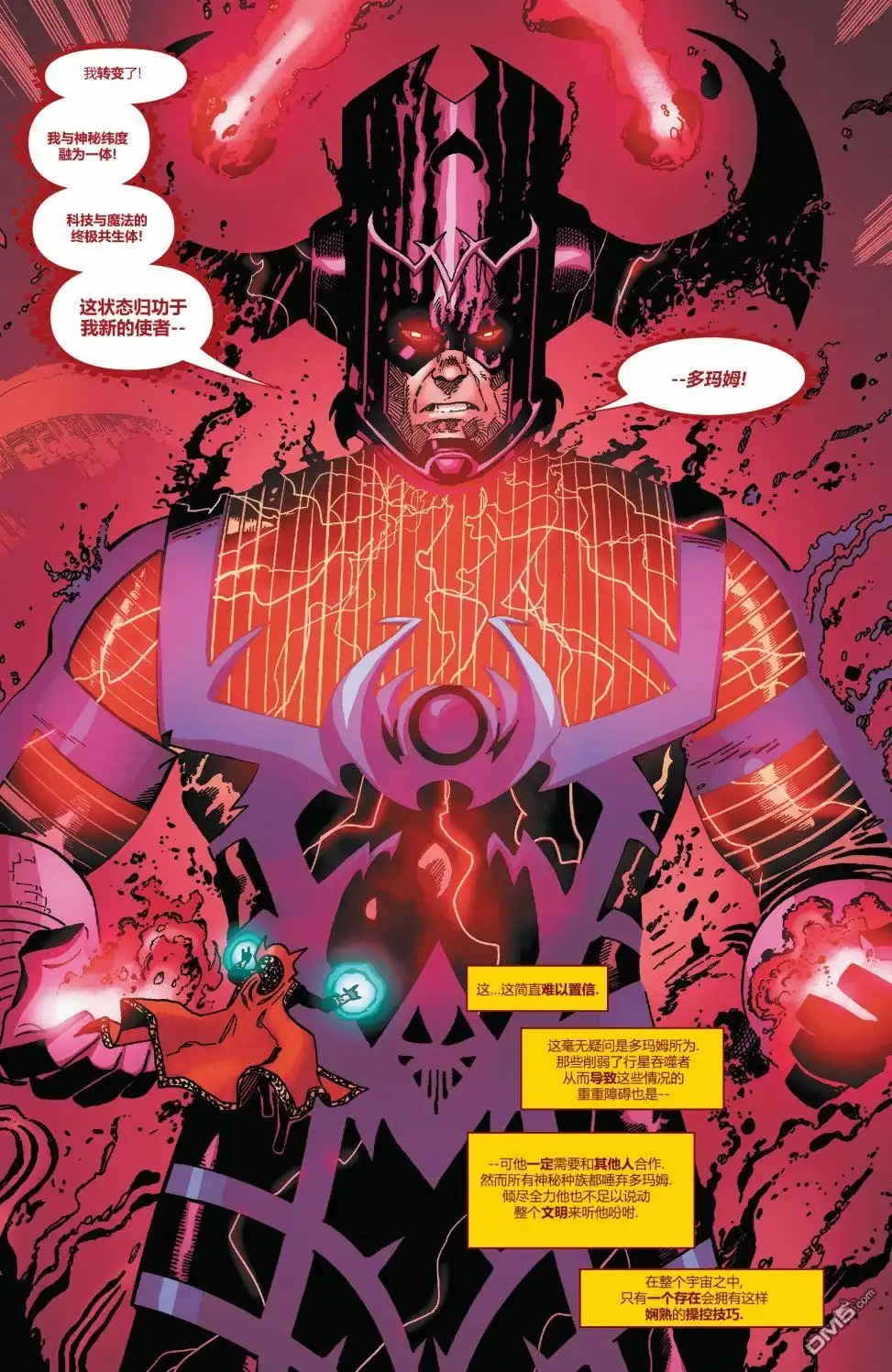 第14话-奇异博士V5-Marvel Comics（第18张）