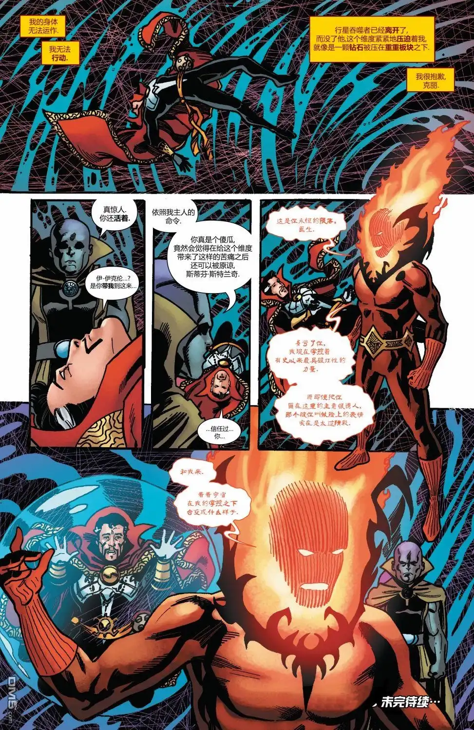 第14话-奇异博士V5-Marvel Comics（第22张）