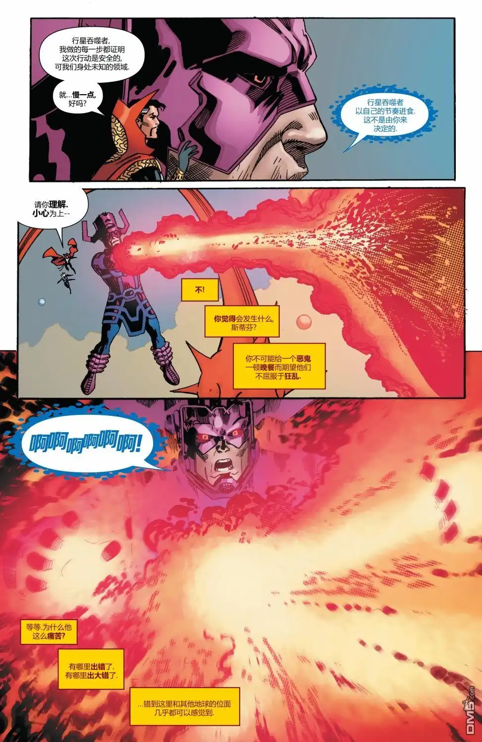 第14话-奇异博士V5-Marvel Comics（第14张）