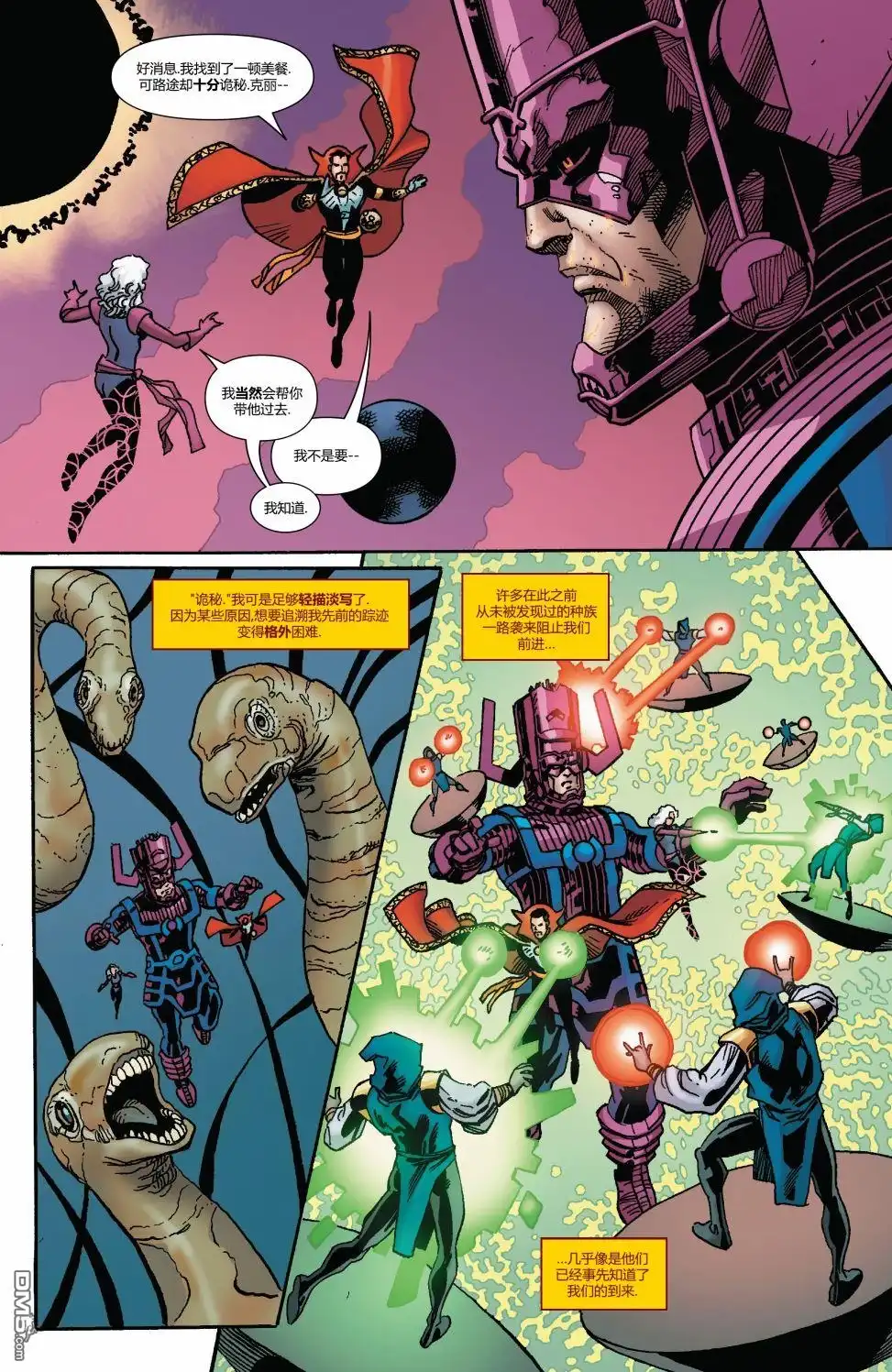 第14话-奇异博士V5-Marvel Comics（第7张）