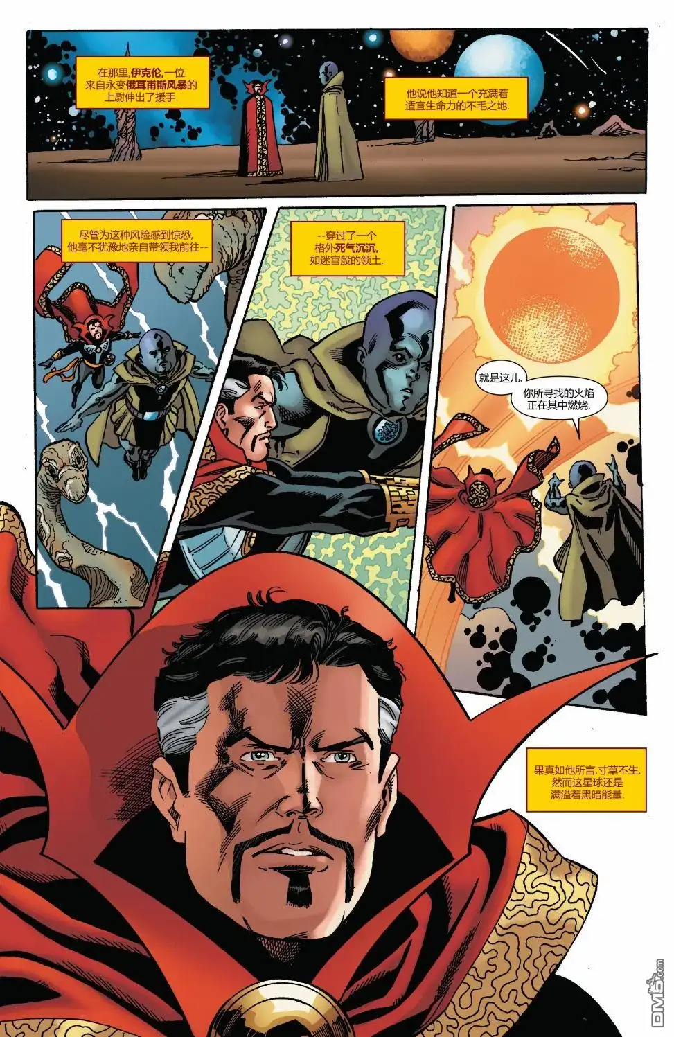 第14话-奇异博士V5-Marvel Comics（第4张）