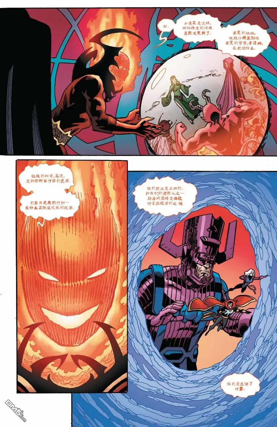 第14话-奇异博士V5-Marvel Comics（第12张）