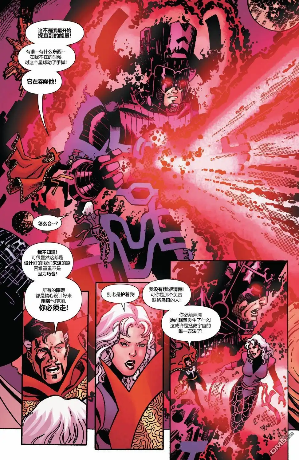 第14话-奇异博士V5-Marvel Comics（第16张）