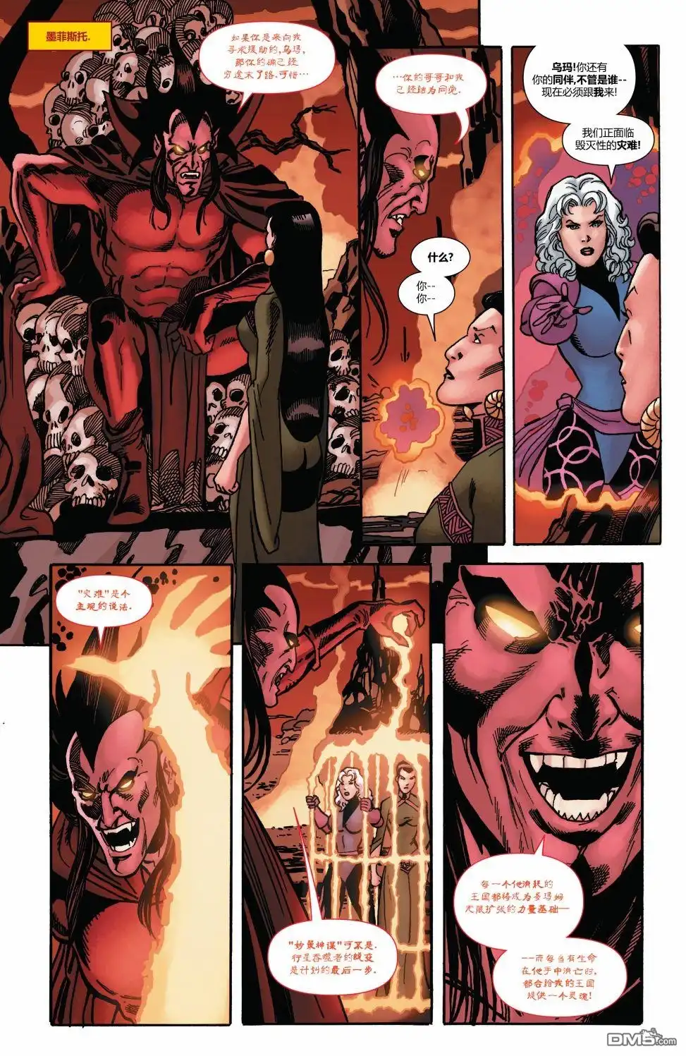 第14话-奇异博士V5-Marvel Comics（第19张）