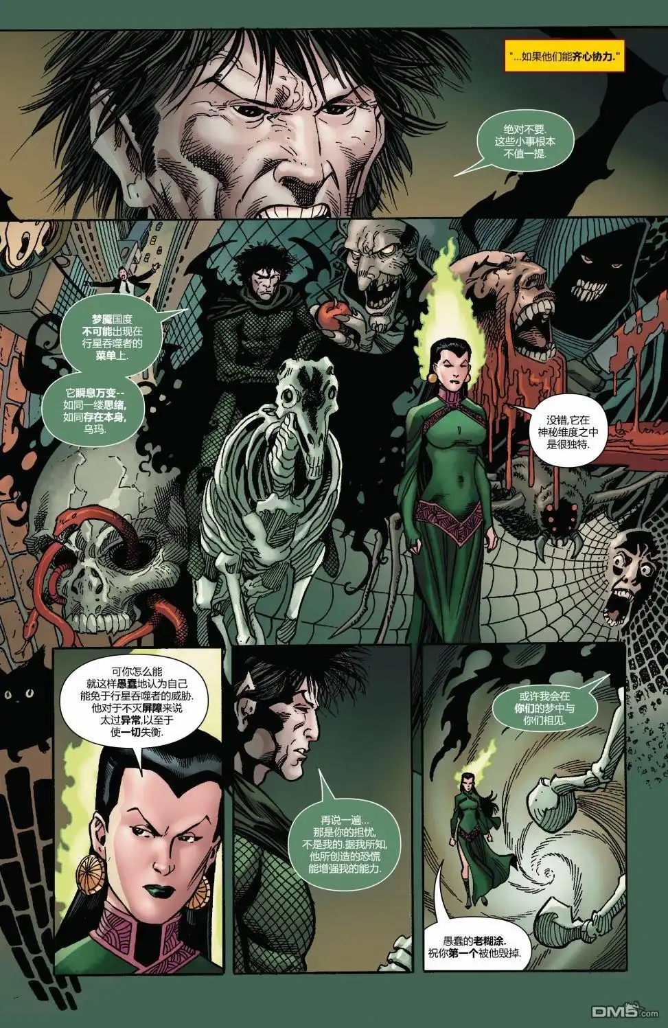 第14话-奇异博士V5-Marvel Comics（第6张）