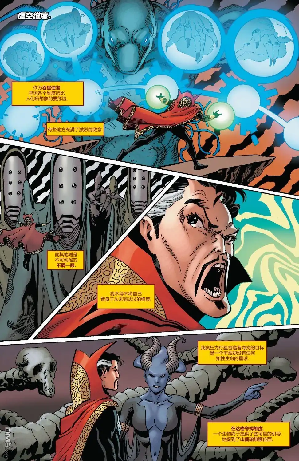 第14话-奇异博士V5-Marvel Comics（第3张）