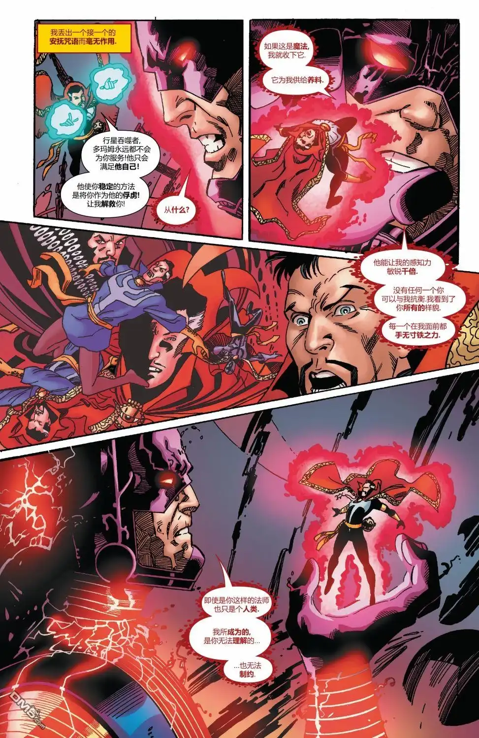 第14话-奇异博士V5-Marvel Comics（第20张）