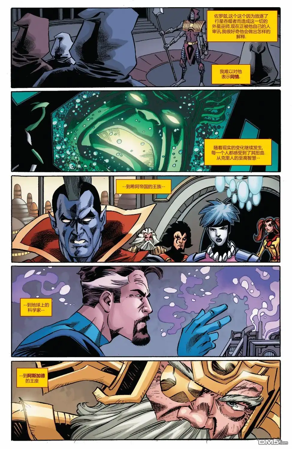 第15话-奇异博士V5-Marvel Comics（第18张）