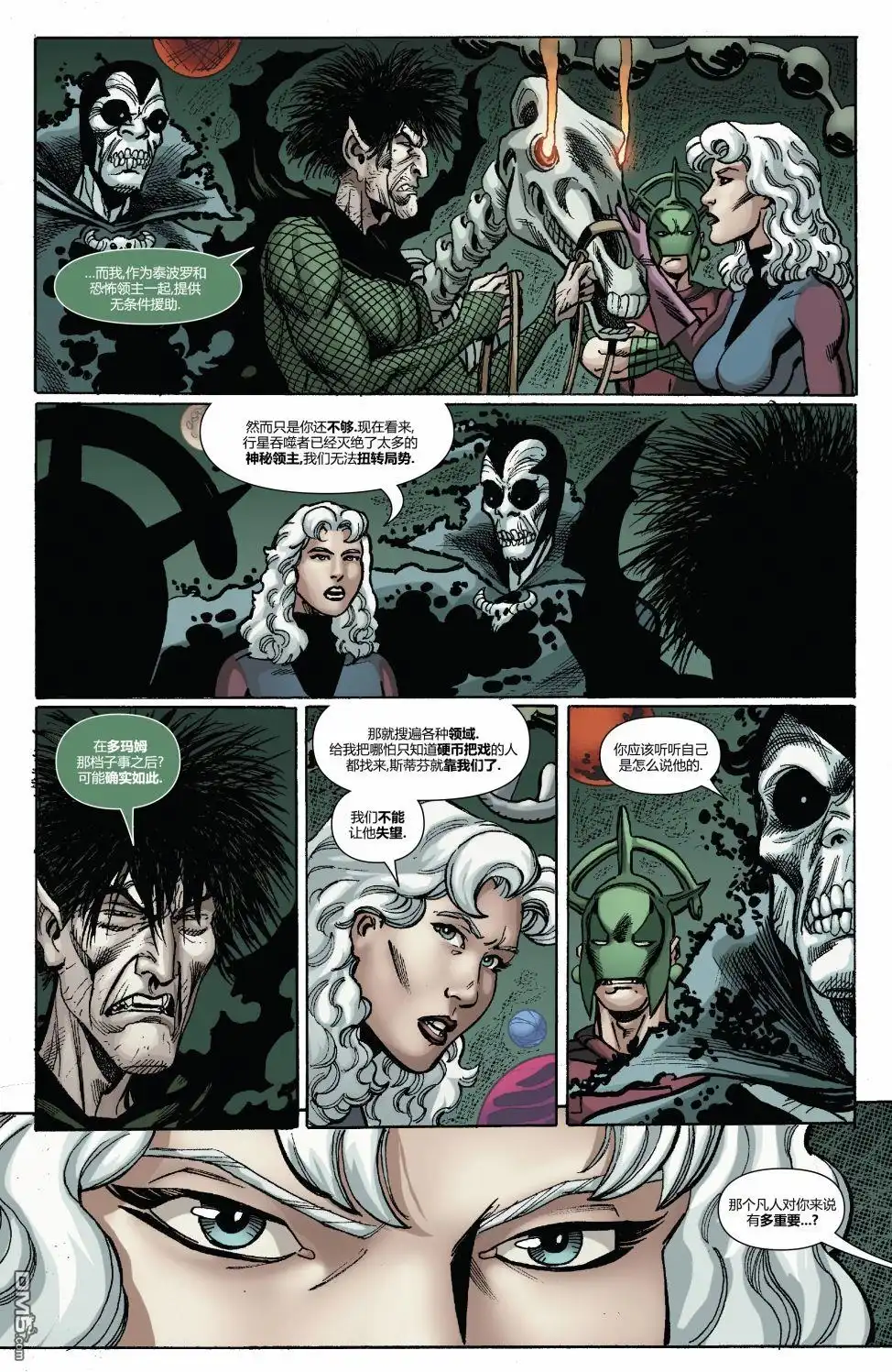 第15话-奇异博士V5-Marvel Comics（第15张）
