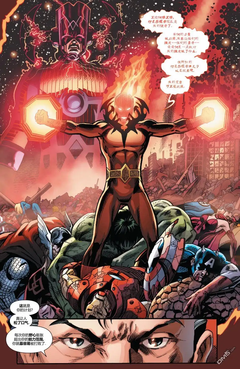 第15话-奇异博士V5-Marvel Comics（第5张）