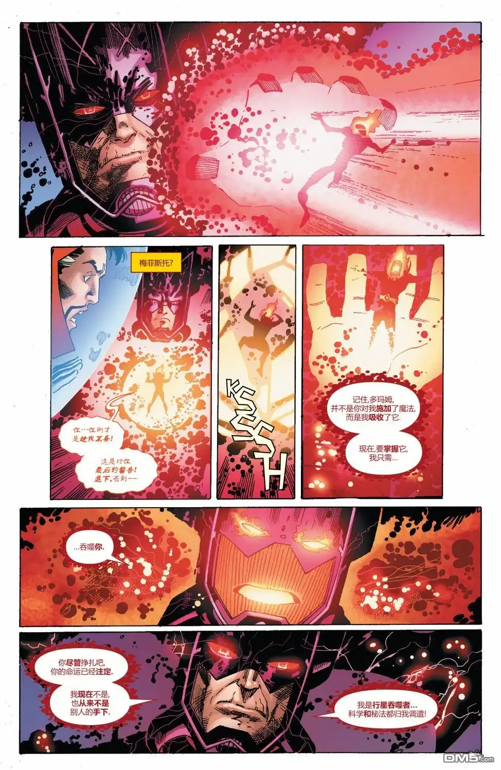 第15话-奇异博士V5-Marvel Comics（第8张）