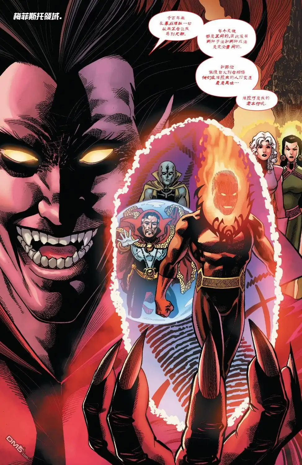 第15话-奇异博士V5-Marvel Comics（第3张）