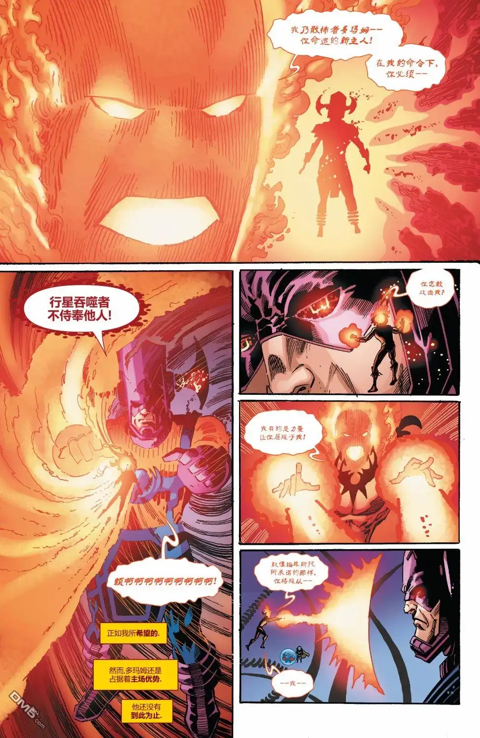 第15话-奇异博士V5-Marvel Comics（第7张）