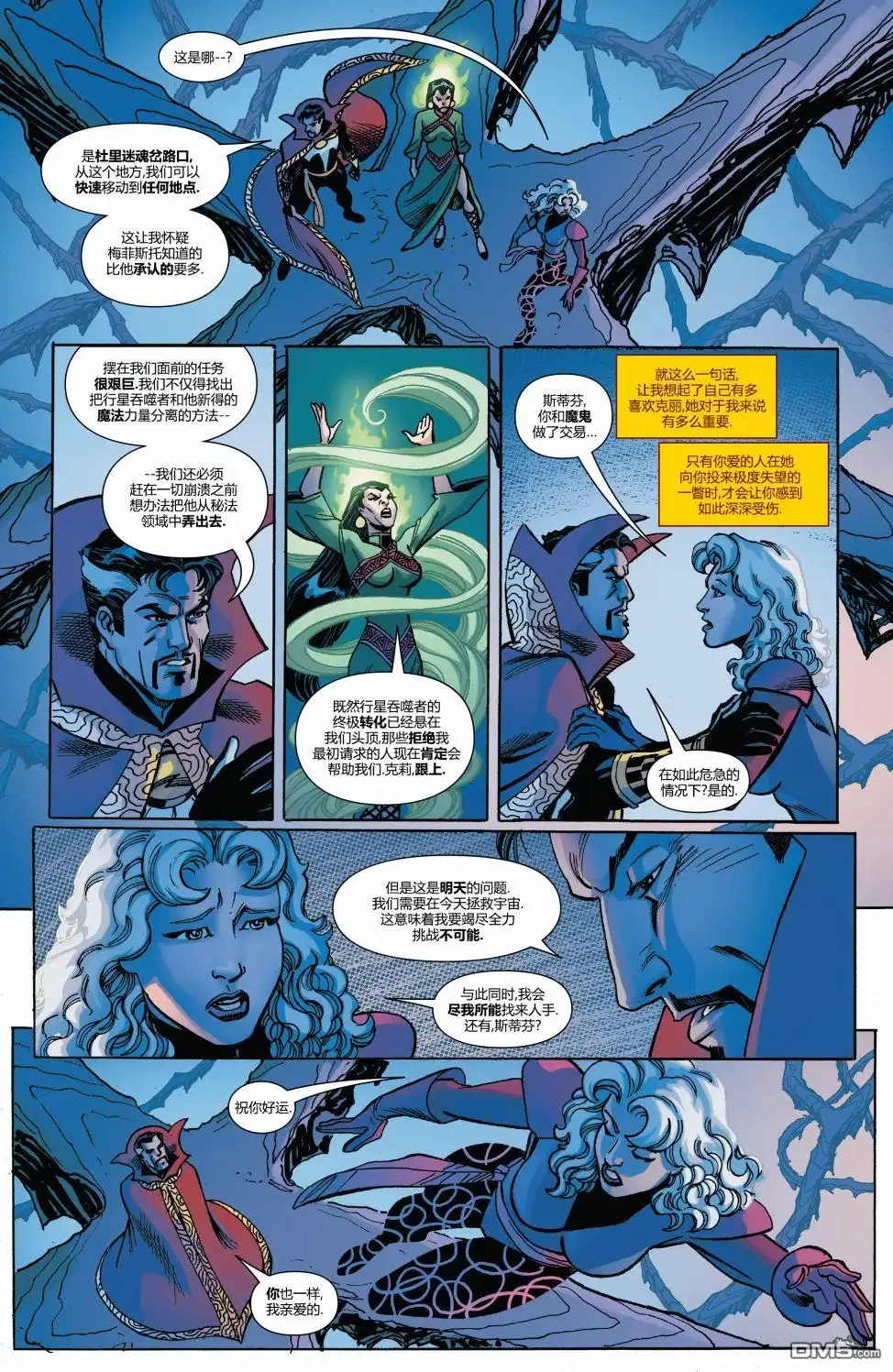 第15话-奇异博士V5-Marvel Comics（第12张）