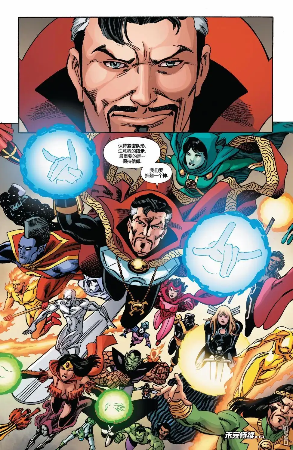 第15话-奇异博士V5-Marvel Comics（第22张）