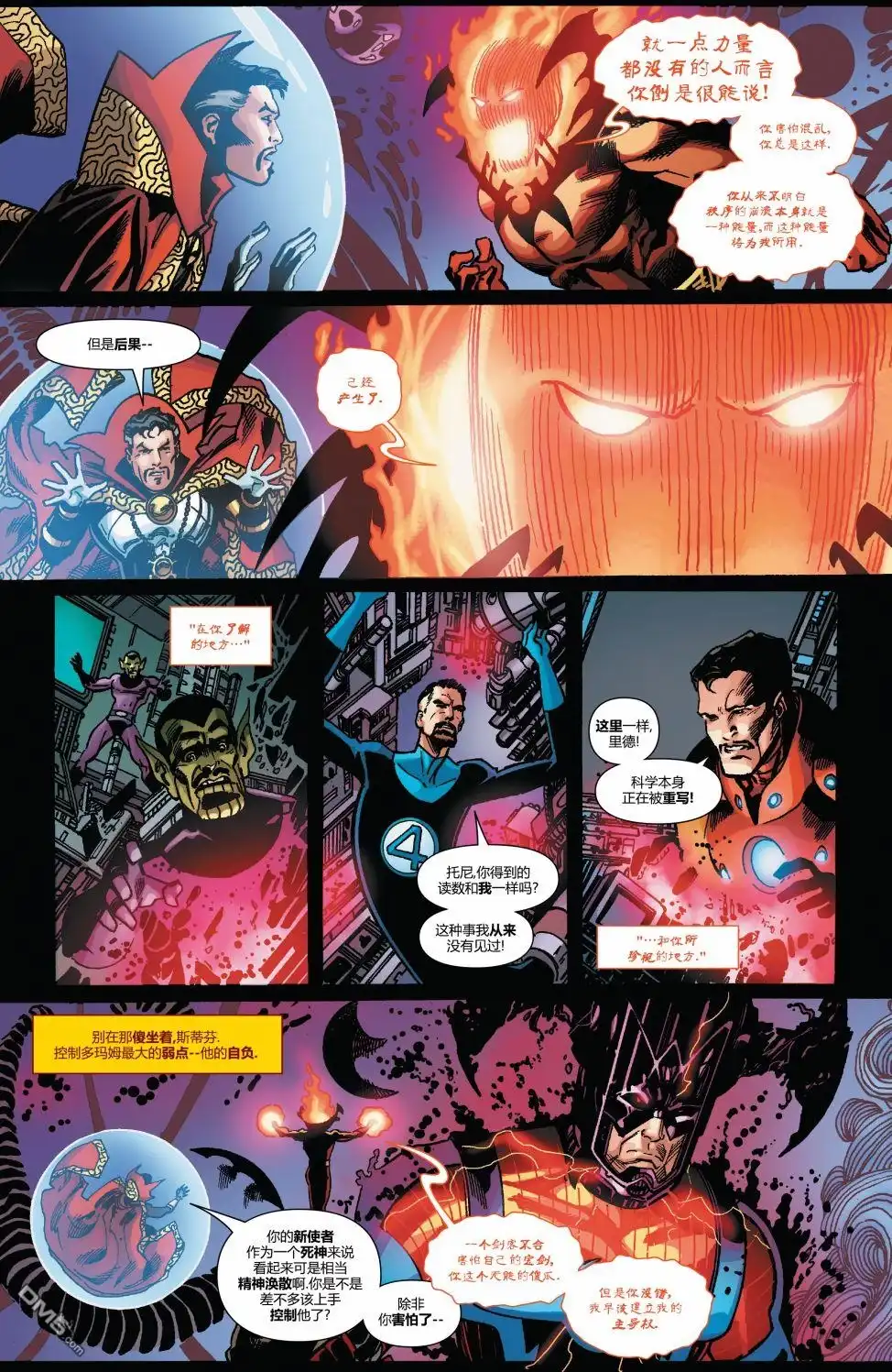 第15话-奇异博士V5-Marvel Comics（第6张）