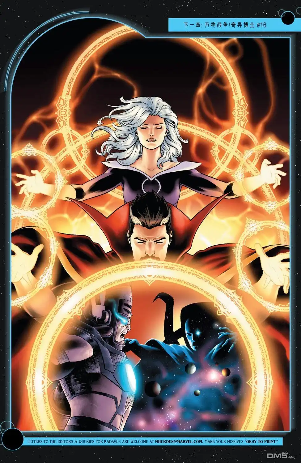 第15话-奇异博士V5-Marvel Comics（第23张）