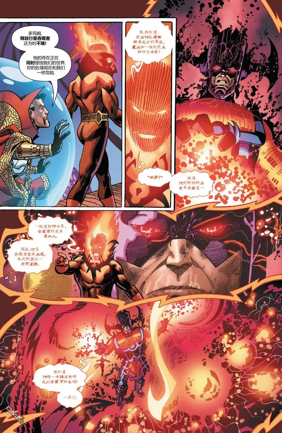 第15话-奇异博士V5-Marvel Comics（第4张）
