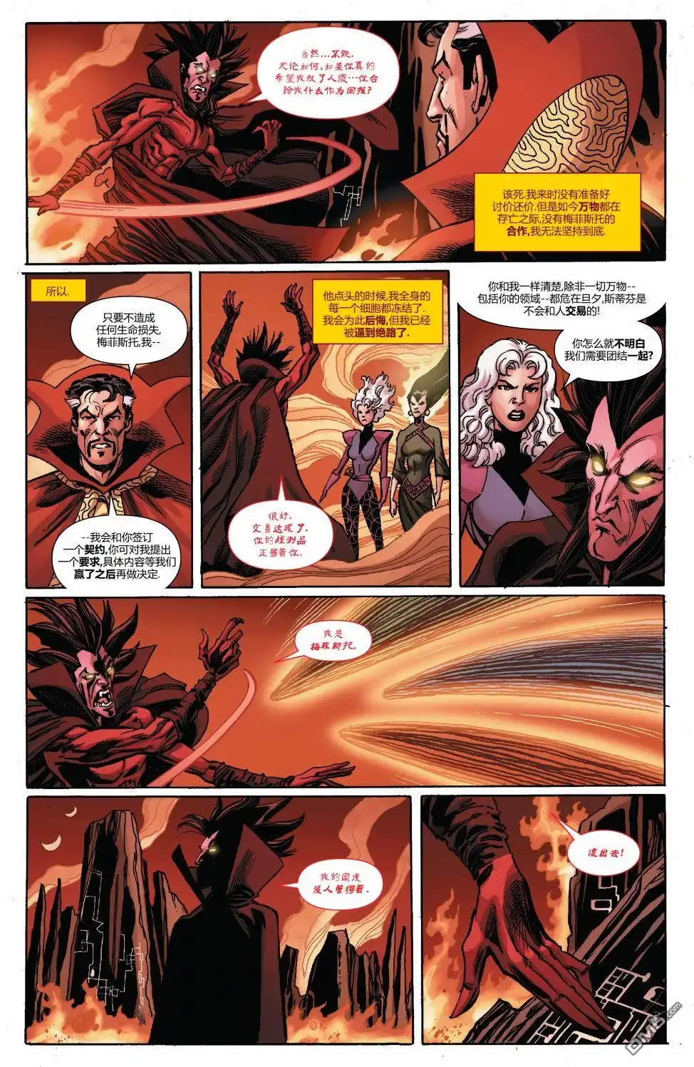 第15话-奇异博士V5-Marvel Comics（第11张）