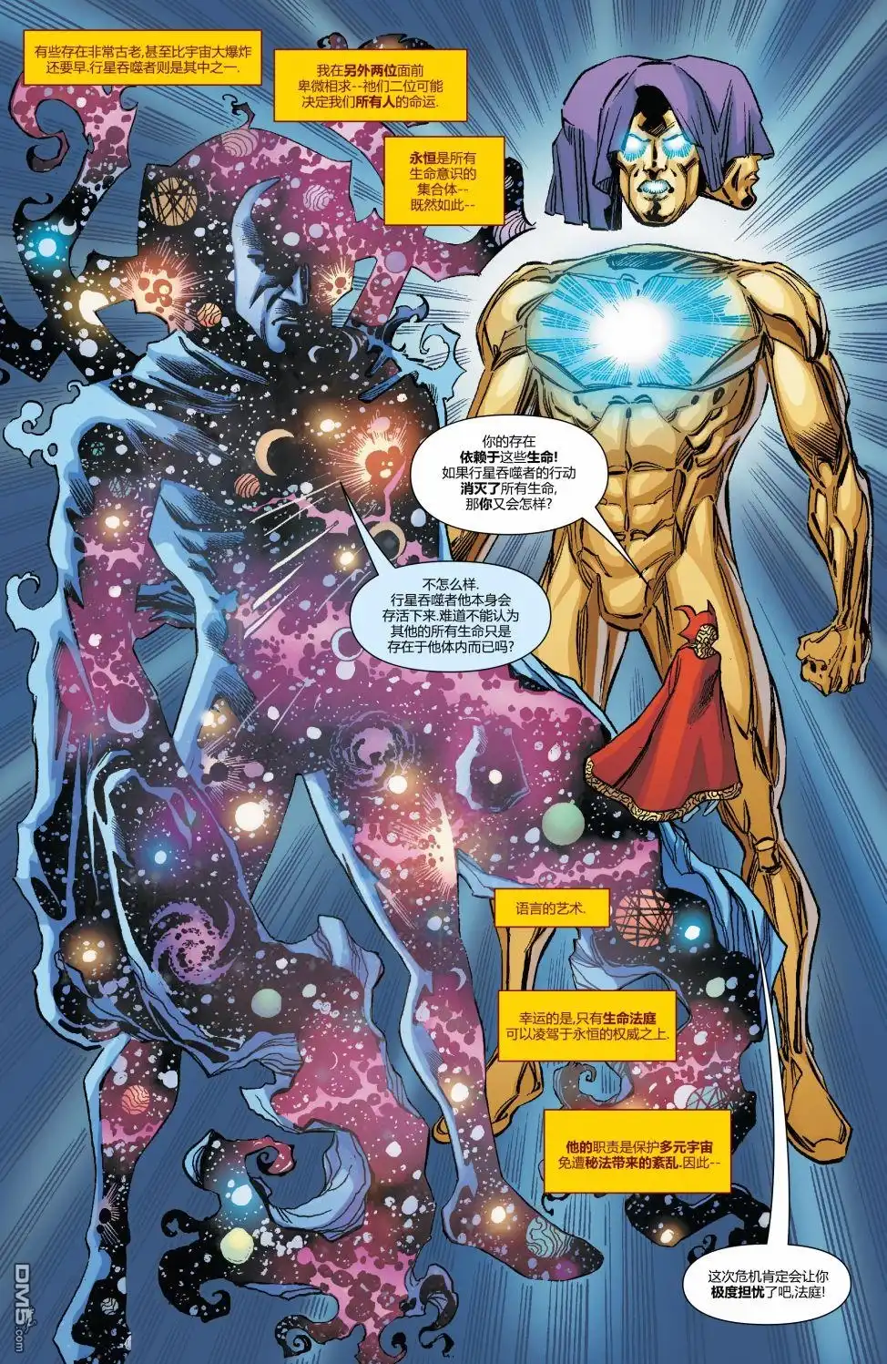 第15话-奇异博士V5-Marvel Comics（第16张）