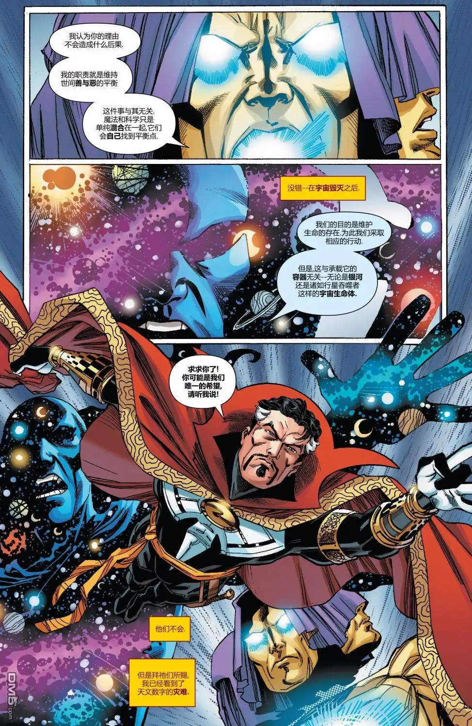 第15话-奇异博士V5-Marvel Comics（第17张）