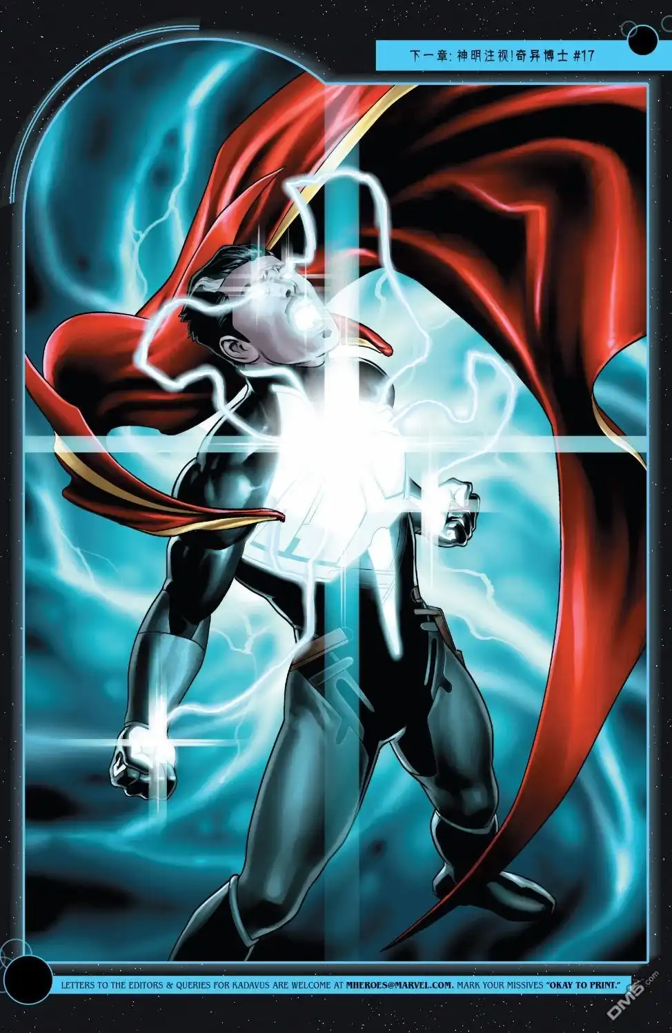 第16话-奇异博士V5-Marvel Comics（第21张）