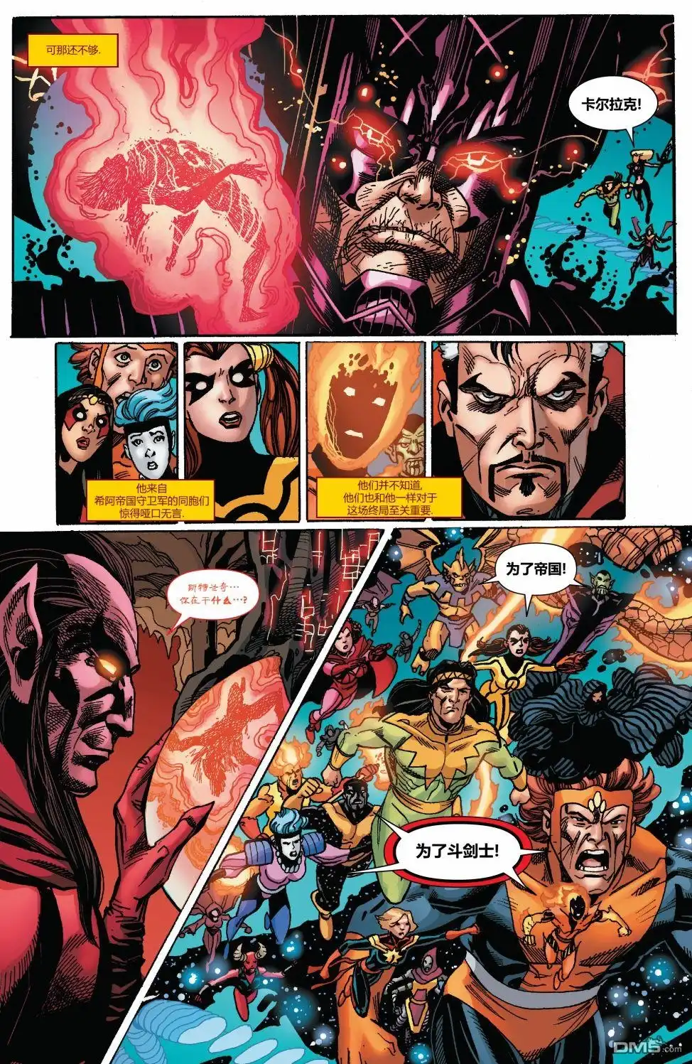 第16话-奇异博士V5-Marvel Comics（第15张）