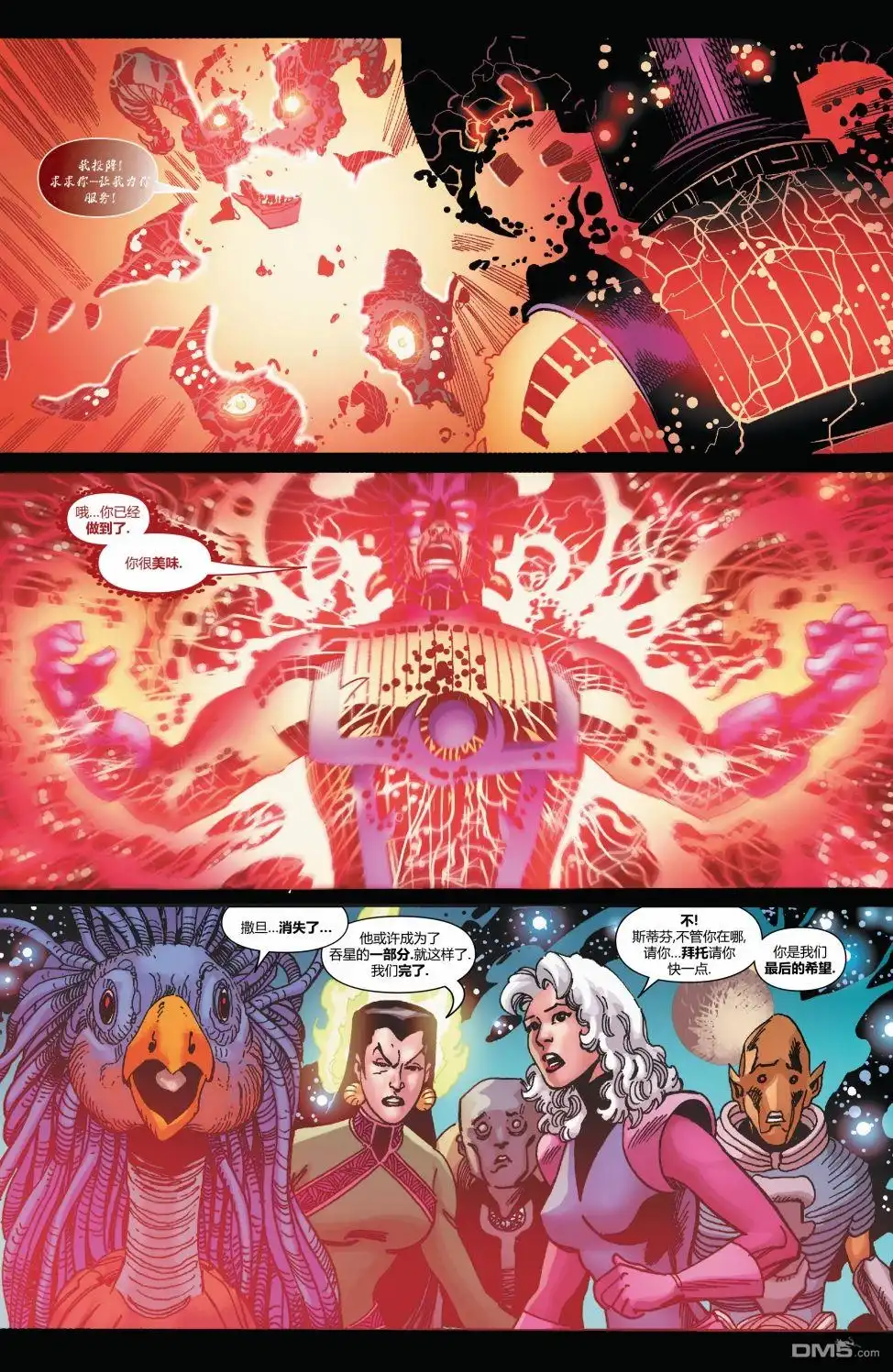 第16话-奇异博士V5-Marvel Comics（第7张）