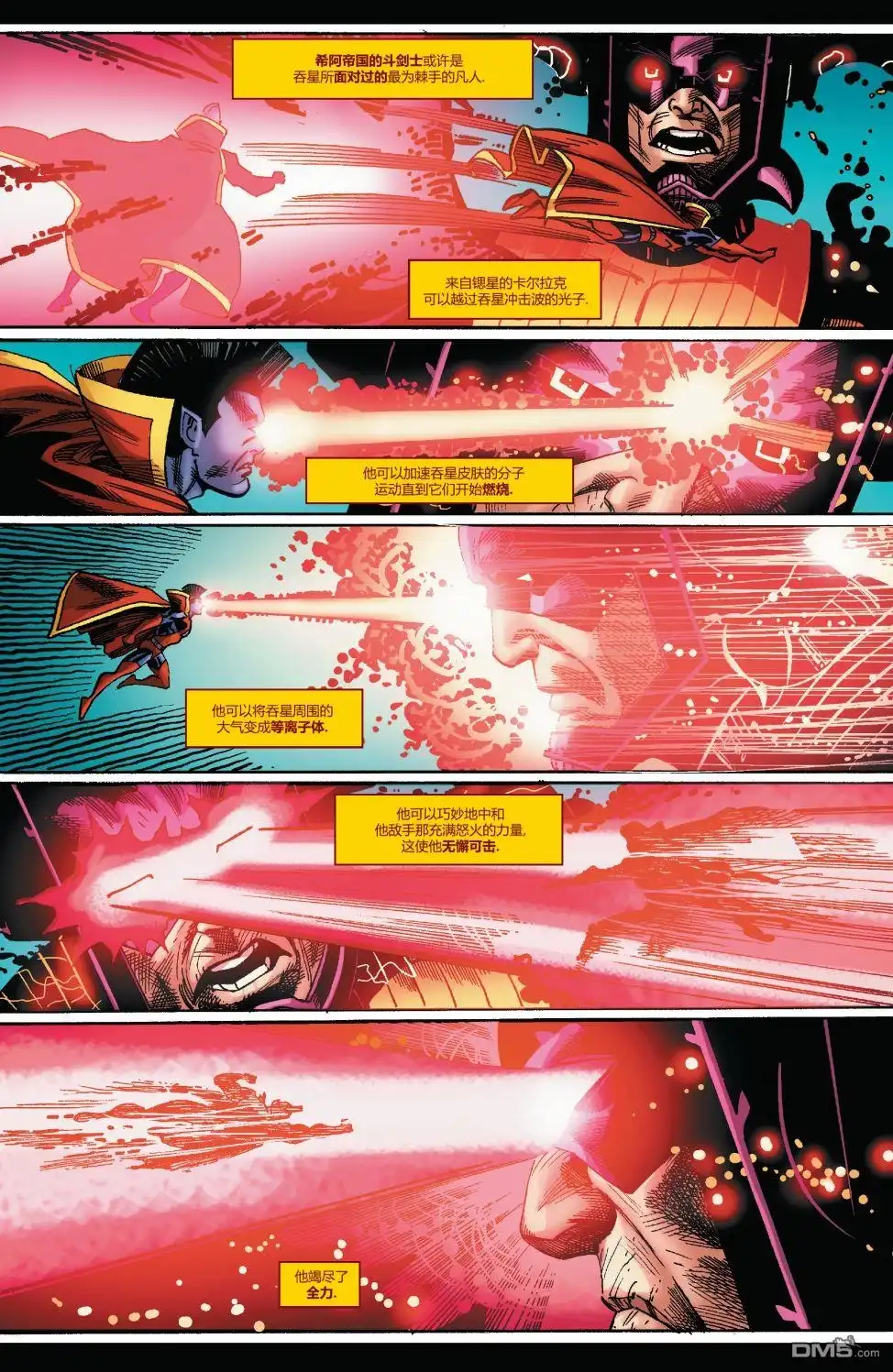 第16话-奇异博士V5-Marvel Comics（第14张）