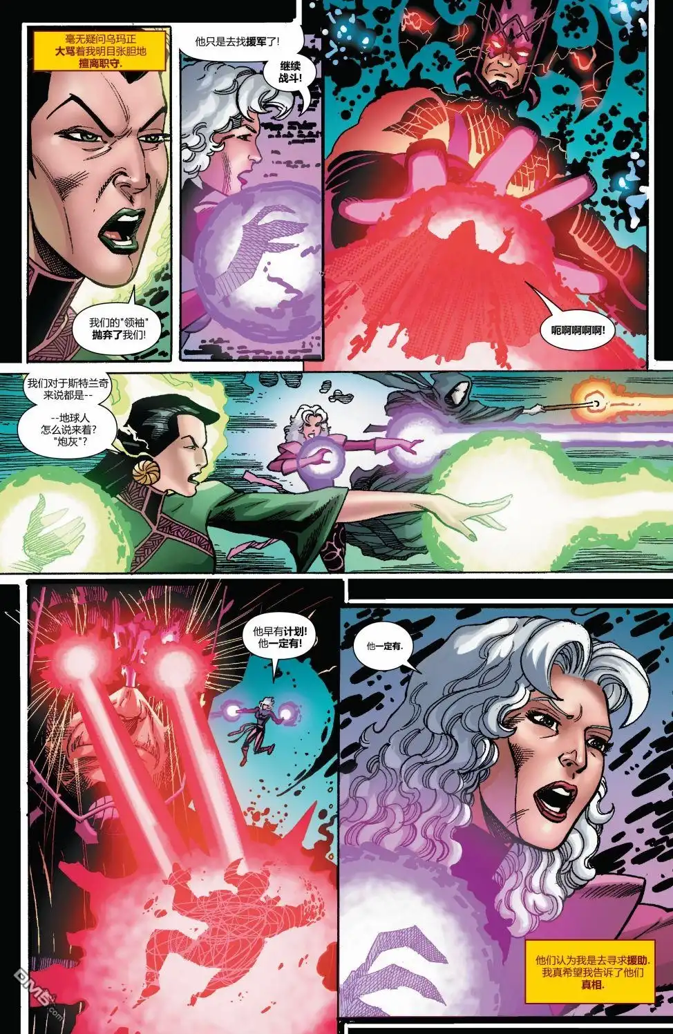 第16话-奇异博士V5-Marvel Comics（第4张）