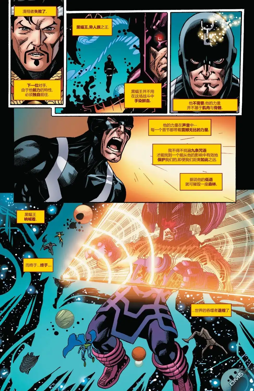 第16话-奇异博士V5-Marvel Comics（第11张）