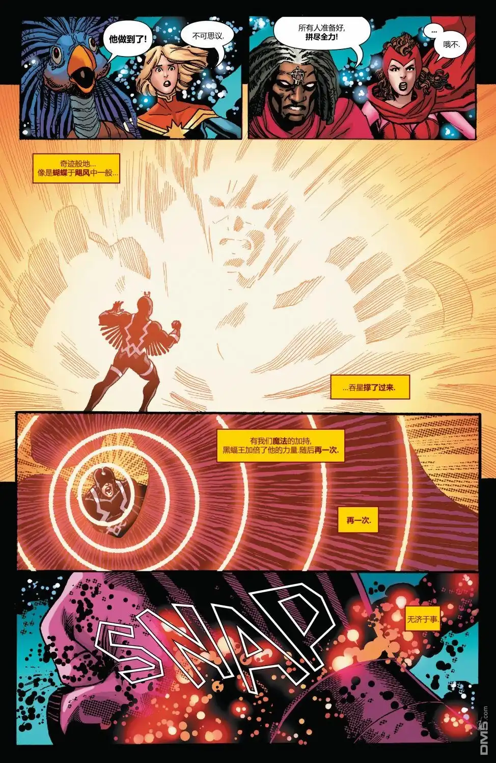 第16话-奇异博士V5-Marvel Comics（第12张）