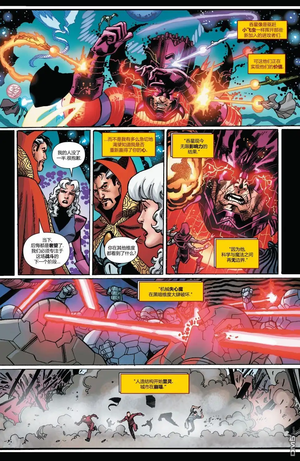 第16话-奇异博士V5-Marvel Comics（第9张）