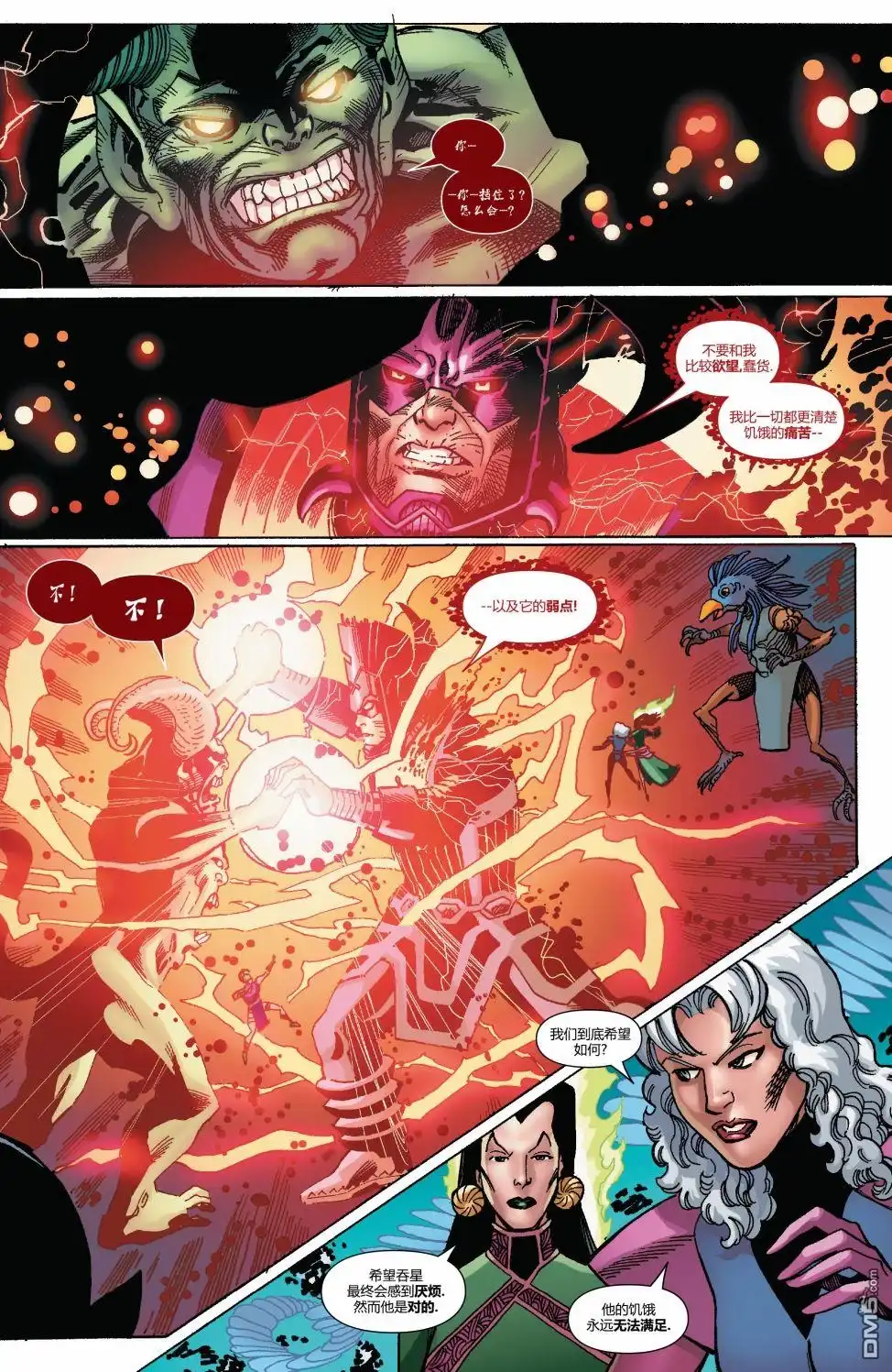 第16话-奇异博士V5-Marvel Comics（第6张）