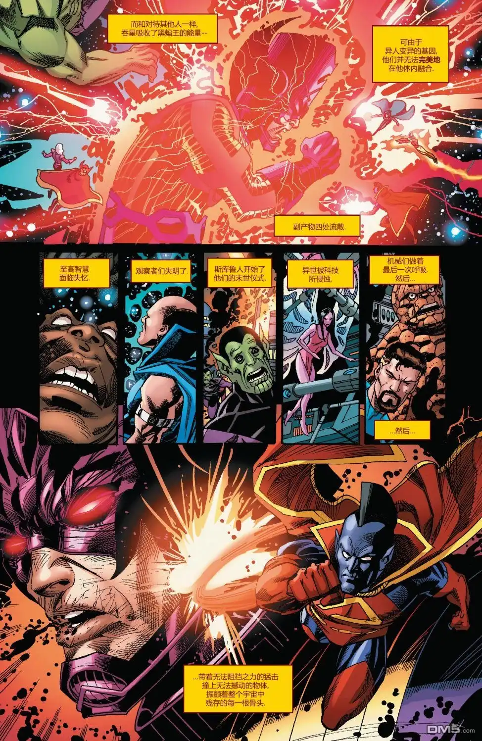 第16话-奇异博士V5-Marvel Comics（第13张）
