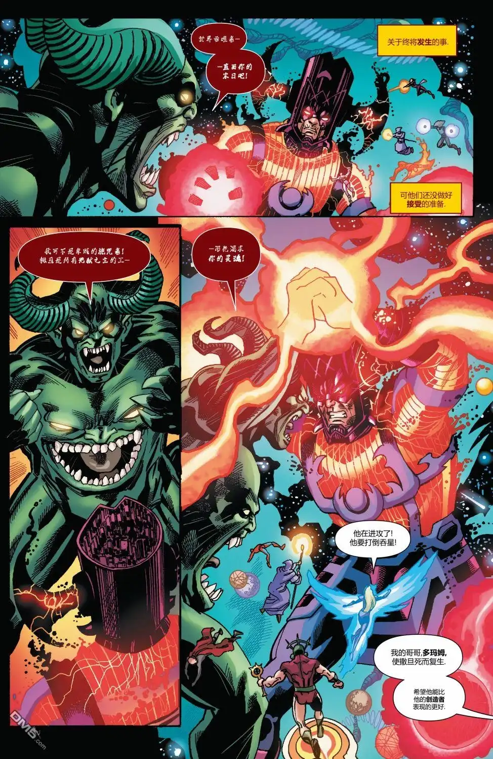 第16话-奇异博士V5-Marvel Comics（第5张）