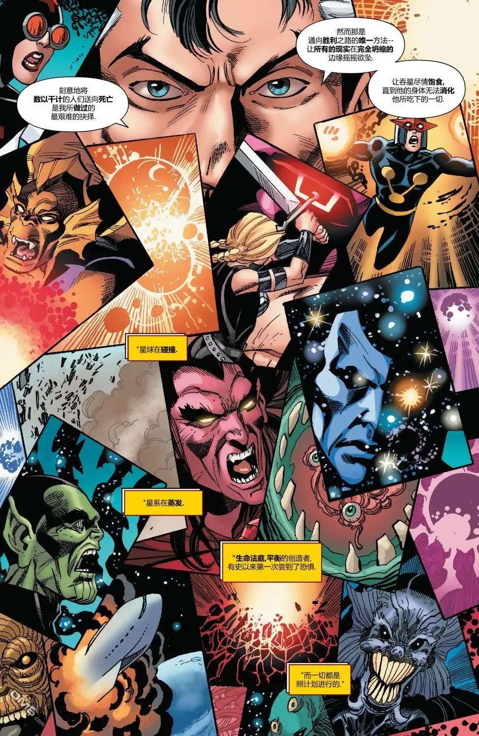 第16话-奇异博士V5-Marvel Comics（第17张）