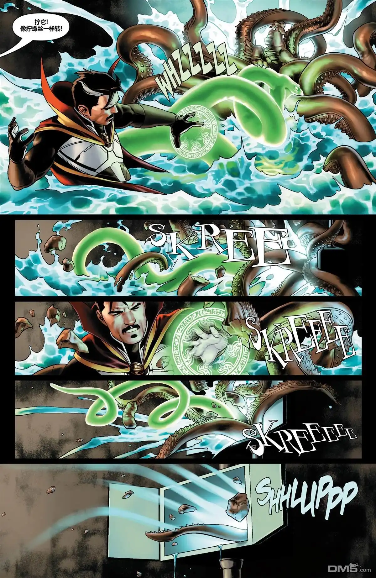 第18话-奇异博士V5-Marvel Comics（第19张）