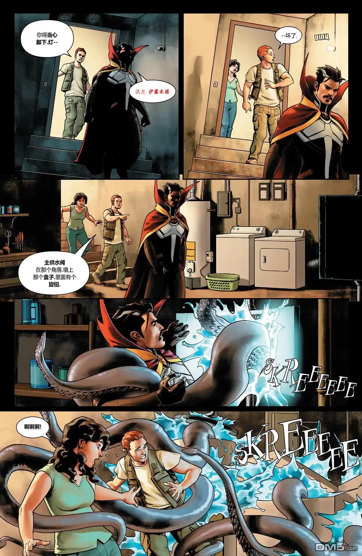 第18话-奇异博士V5-Marvel Comics（第15张）