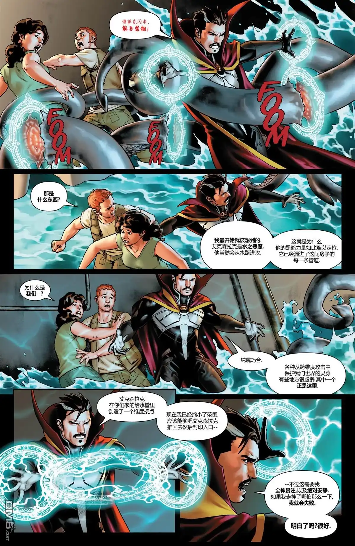 第18话-奇异博士V5-Marvel Comics（第16张）