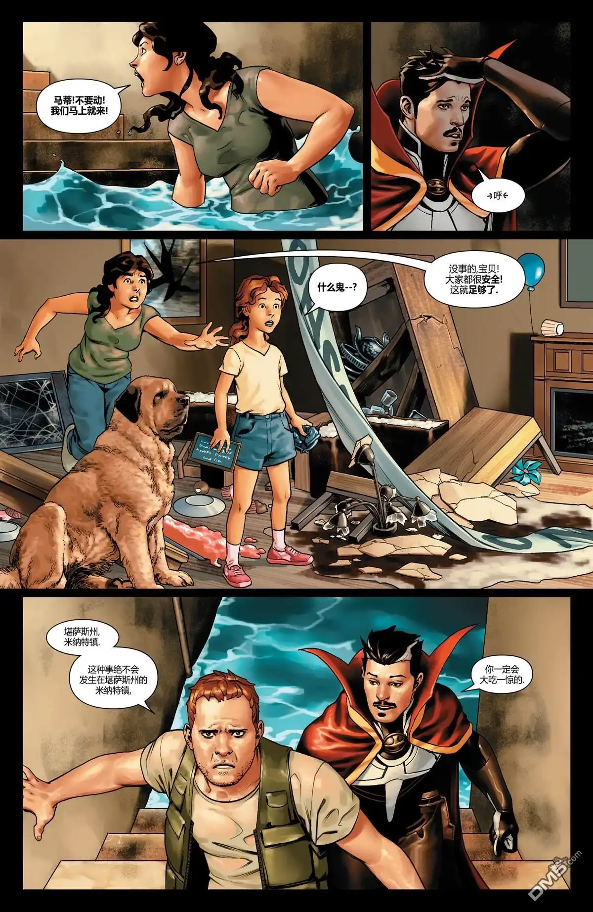 第18话-奇异博士V5-Marvel Comics（第20张）