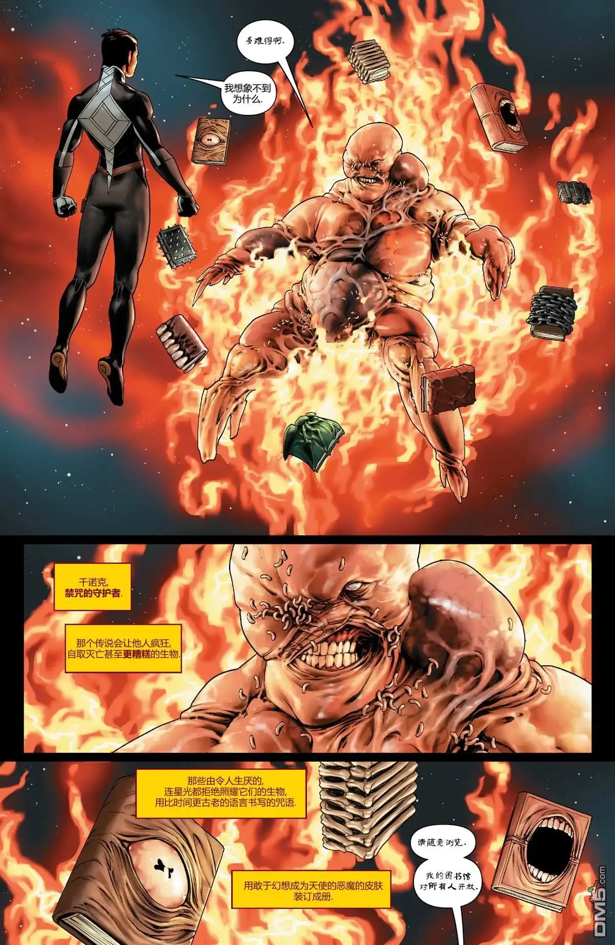 第19话-奇异博士V5-Marvel Comics（第10张）