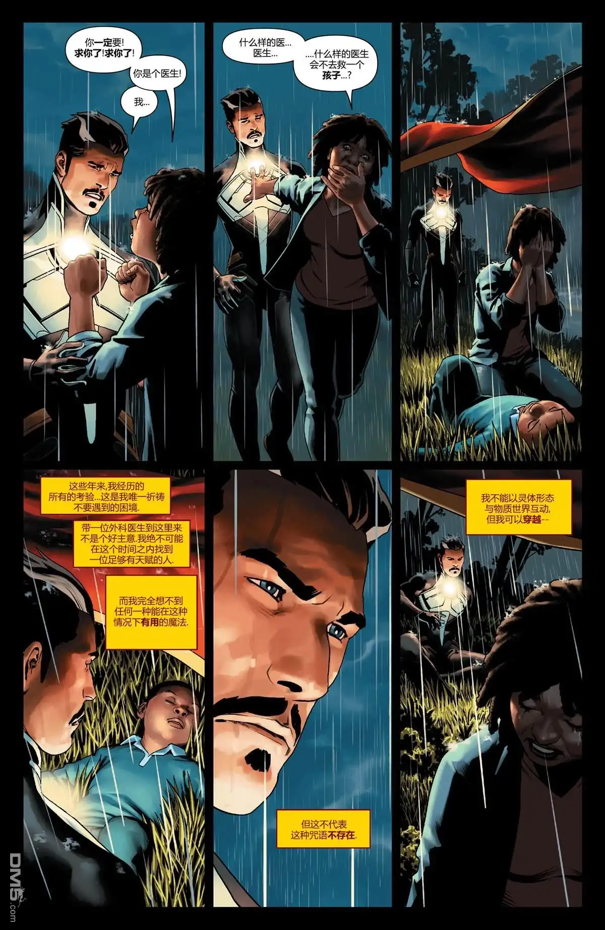 第19话-奇异博士V5-Marvel Comics（第8张）